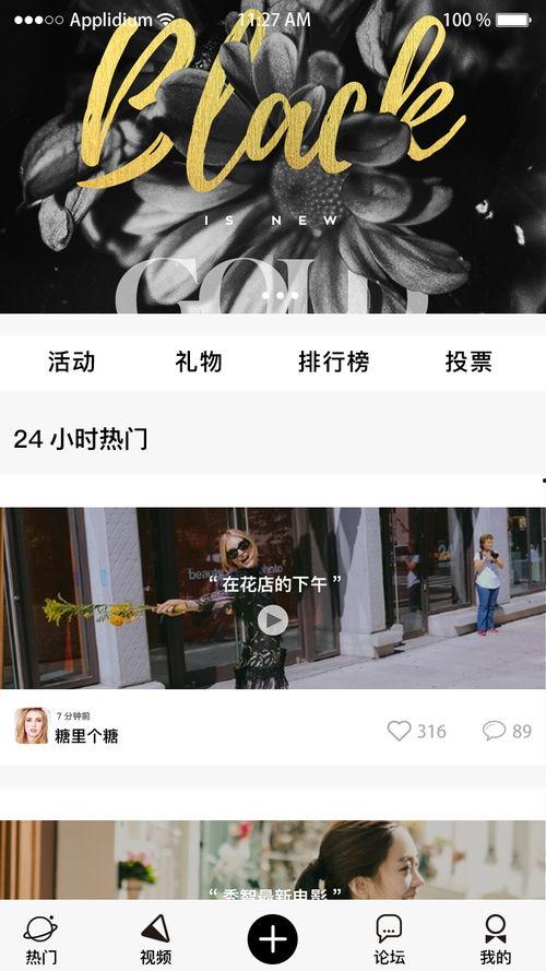 国产在线精选免费视频app,揭秘热门国产免费视频APP