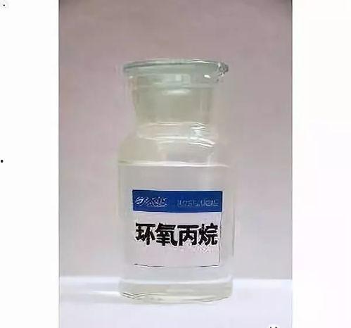国产环氧丙烷视频