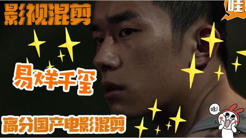 国产高分电影混剪视频,国产高分电影混剪，重温经典瞬间