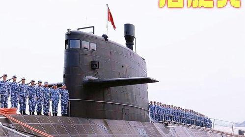 国产潜艇解说视频全集,从无到强，中国海军水下力量的崛起之路
